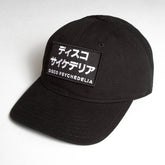 Disco Psychedelia - Canvas Cap - Black