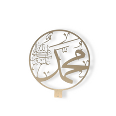 Muhammad Arabic Calligraphy