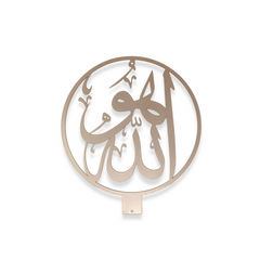 Allah Arabic Calligraphy