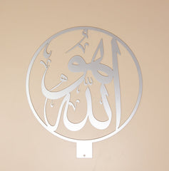 Allah Arabic Calligraphy