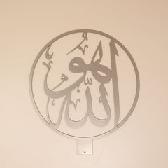 Allah Arabic Calligraphy