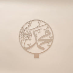 Muhammad Arabic Calligraphy