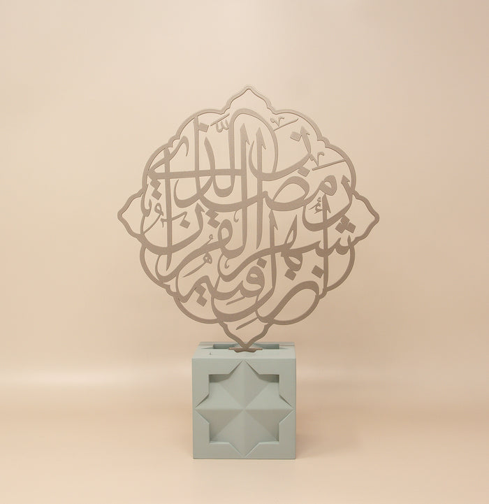 Ramadan Month of the Quran Verse Calligraphy