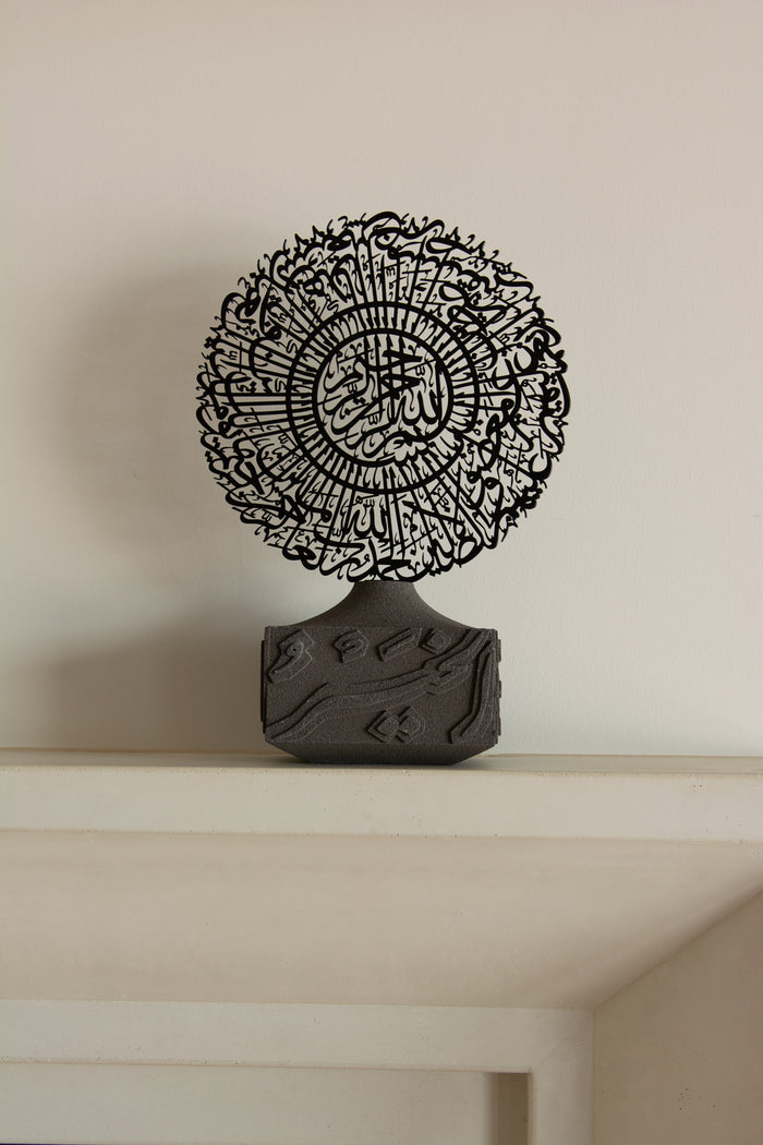 Surat Al-Fatiha Arabic Calligraphy