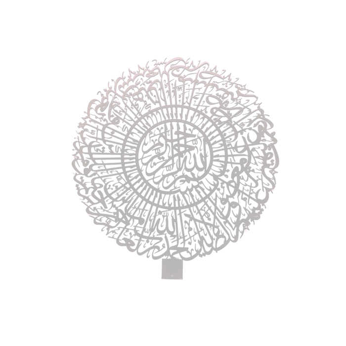 Surat Al-Fatiha Arabic Calligraphy